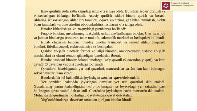 Qurilish chizmachiligi. Qurilish chizmalarining mazmuni. смотреть онлайн