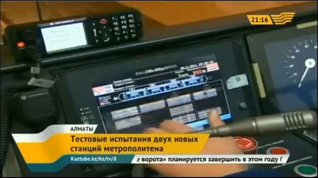 В Алматы прошли тестовые испытания двух новых станций метрополитена смотреть онлайн