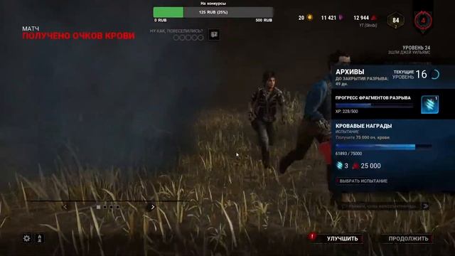 Стрим Дбд. Передаём за проезд лайком , зайцем не ездим смотреть онлайн