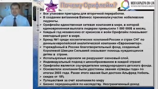 Мужчины в Oriflame! Моя новая жизнь с проектом 'Экспресс Карьера' Андрей Жариков смотреть онлайн