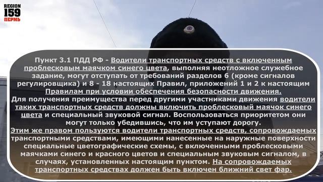 НИКЧЁМЫШИ из Г.И.Б.Д.Д г. Перми, Першин и его команда....... или позор пермской дорожной полиции! смотреть онлайн