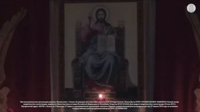 Молитвенное Богослужение | 11 сентября 2024 г. смотреть онлайн