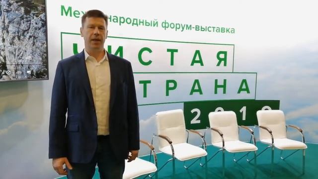 Международный форум "Чистая страна" смотреть онлайн