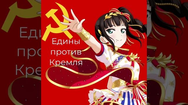 показать пробку || Едины против Кремля смотреть онлайн