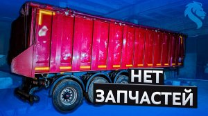 На новые оси Саф НЕТ запчастей - ДАЖЕ ПОД ЗАКАЗ -  переделываем под старые ступицы