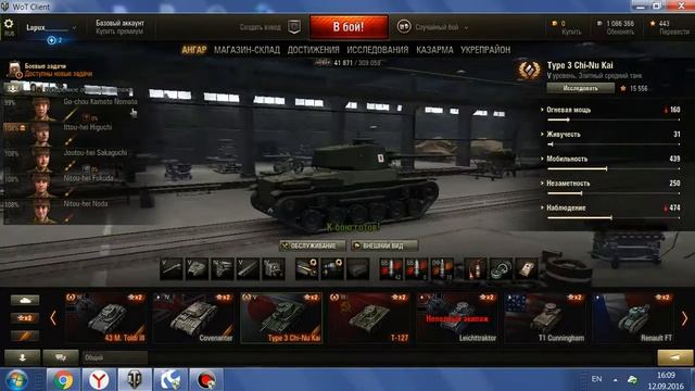 Хорошее предложение игрокам World of Tanks (Оленям) смотреть онлайн