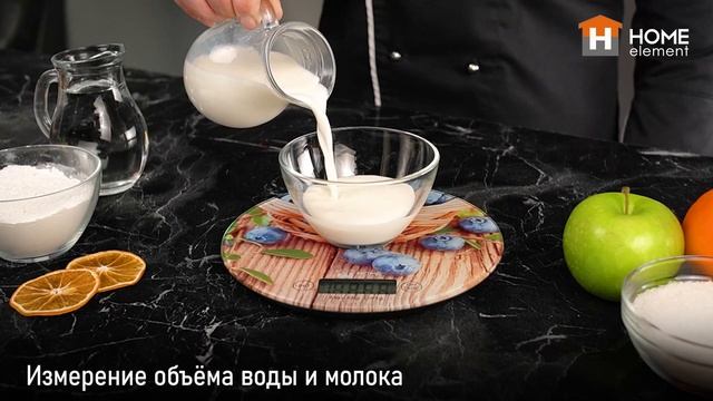 Кухонные весы HOME ELEMENT HE-SC933 смотреть онлайн