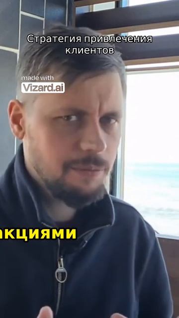 Как привлечь клиента на всю жизнь смотреть онлайн