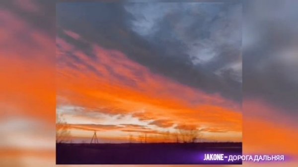 Jakone - Дорога дальняя MV