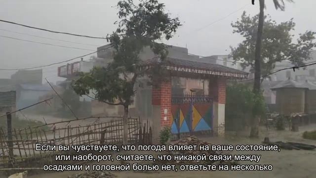 Верите ли вы в метеозависимость: опрос смотреть онлайн