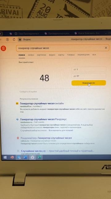 Приз квартира - Билет №5, №6 и №7