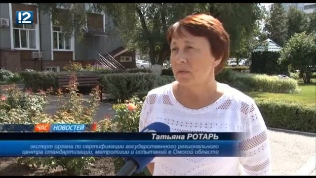 Омск: Час новостей от 13 августа 2019 года (14:00). Новости смотреть онлайн