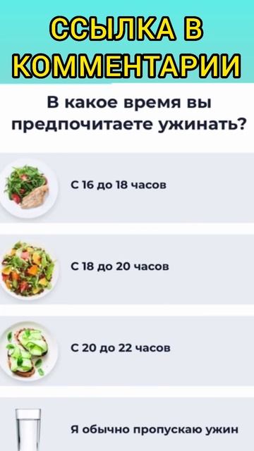 Моя История Похудения 👉Смотри Первый Коментарий👈 / Как Похудеть / Сбросить Лишний Вес 2023 #shorts смотреть онлайн