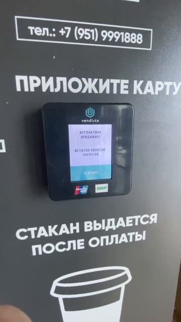 Автоматическая выдача стаканов для lv307 и терминала Vendista смотреть онлайн