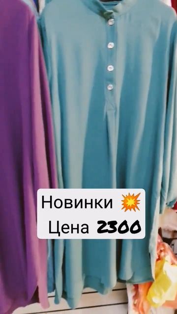 Эти костюмы в наличии, ждём вас по адресу Косыгина 21 ТК народный второй этаж секция 121 смотреть онлайн
