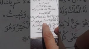 Калимату ттавхид