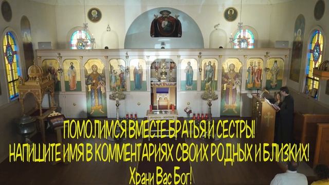 🙏4 ИЮНЯ ВКЛЮЧИ НЕМЕДЛЕННО. Самая сильная молитва от беды, болезни,ЗАЩИТА ОТ ЗЛА. Отчитка 40 раз🙏 смотреть онлайн