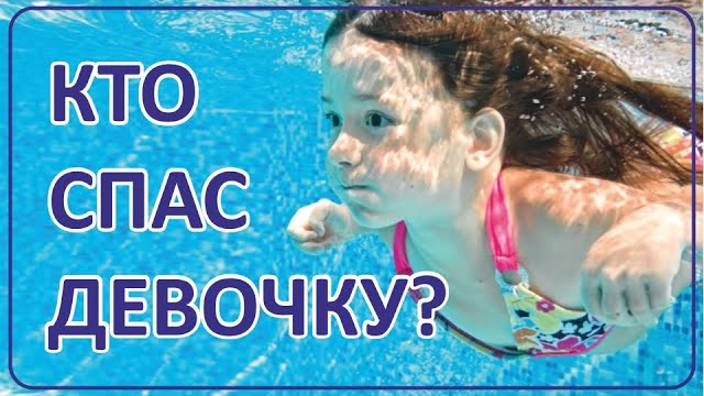 030 Кто спас девочку？ ｜ Истории зрителей