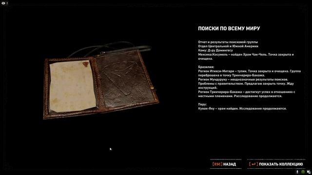 Shadow of the Tomb Raider Начало... смотреть онлайн