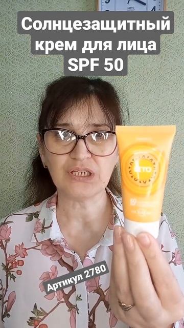 #faberlic #солнцезащита #лилиямискель смотреть онлайн