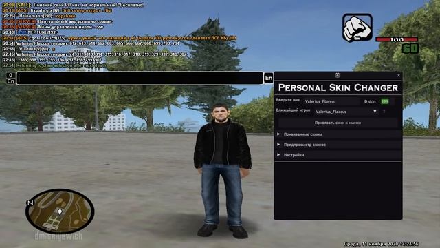 gta sa 11 11 2020 14 22 54 смотреть онлайн