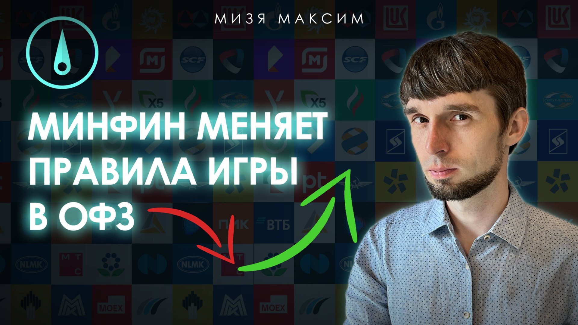 Инвестиции: Сравнение доходностей ОФЗ. Почему укрепился рубль. Обгонят ли акции депозит / ОФЗ?