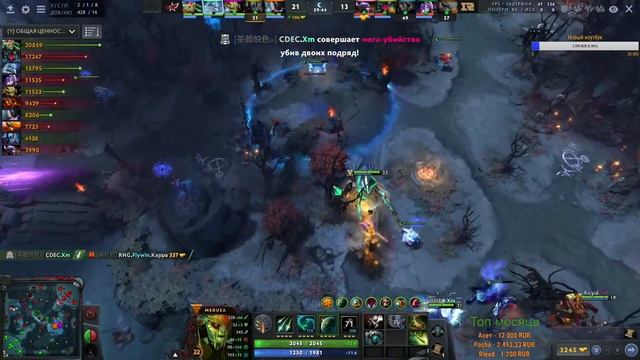 🔴RNG VS CDEC | BO3 | OGA DOTA PIT CHINA | PLAY-OFF смотреть онлайн