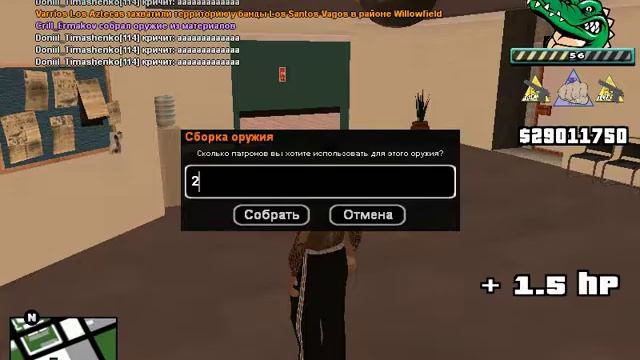 gta sa 2017 02 27 20 09 40 837 смотреть онлайн