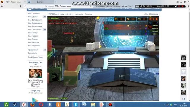 bandicam 2016 03 06 13 04 55 556 смотреть онлайн