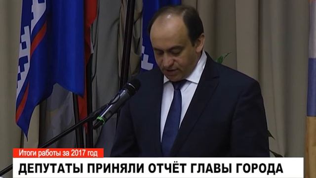 Итоги работы за 2017 год. Отчёт Главы смотреть онлайн