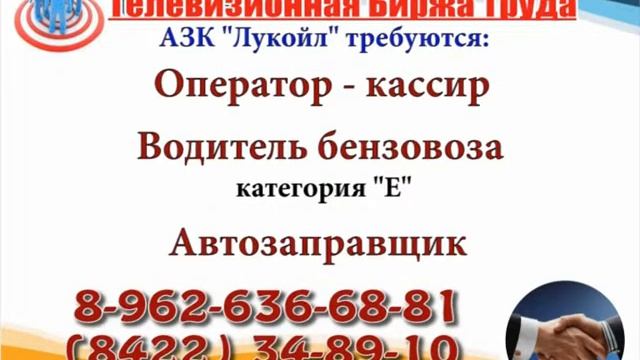 18 01 18 РАБОТА В УЛЬЯНОВСКЕ Телевизионная Биржа Труда 2 смотреть онлайн