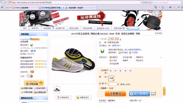 Taobao Выбор продавца Урок 2 смотреть онлайн
