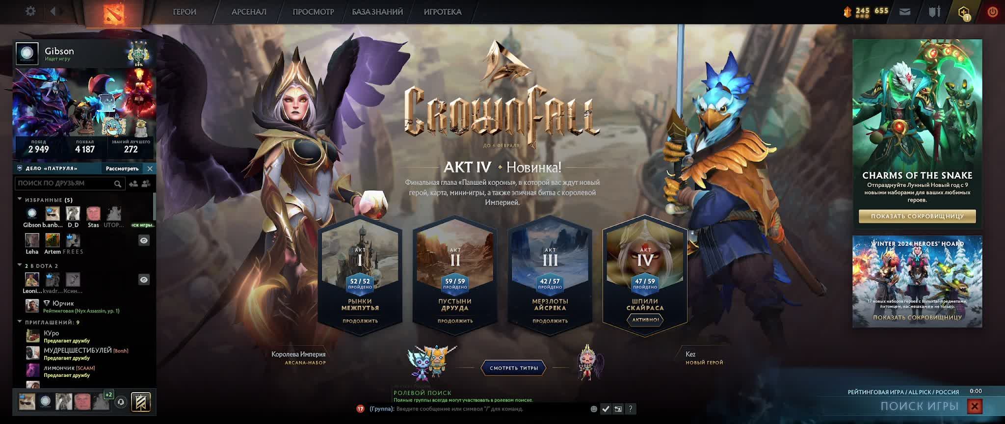 Dota 2 Паблики по субботам 2-3к ммр