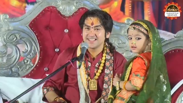 मां दुर्गा स्वरूपा एक बच्ची ने गुरुदेव को दी कटार | Bageshwar Dham Sarkar | Santon Ki Vani смотреть онлайн