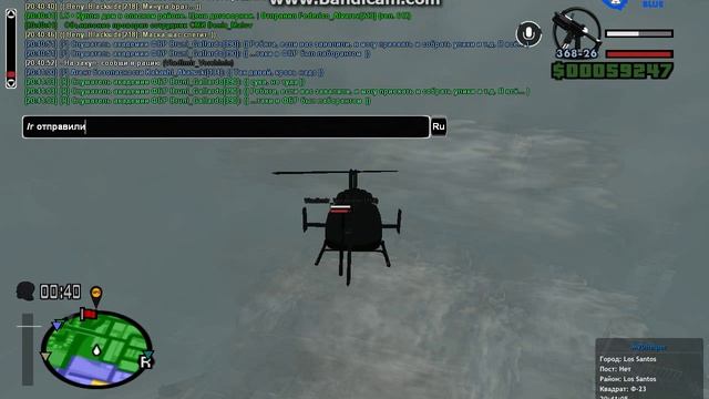 Helicopter I