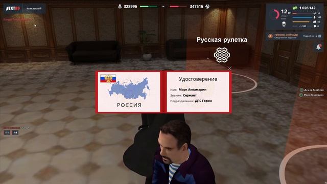NEXTRP 2020 04 30 13 35 00 смотреть онлайн