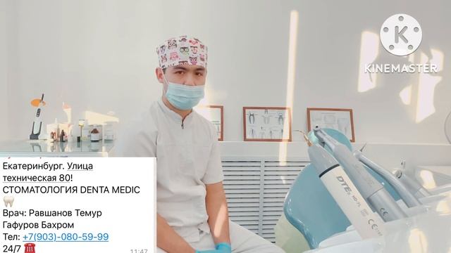 Стоматология ЕКАТЕРИНБУРГ +7(903)-080-59-9924/7 ☎️ смотреть онлайн