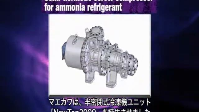 Mayekawa/MYCOM Natural Five