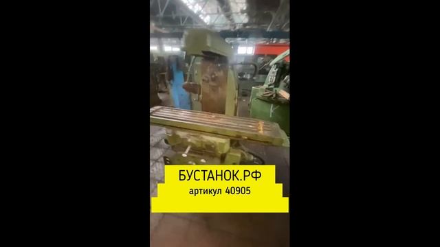 Горизонтально-фрезерный станок 6н81г артикул станка 40905 смотреть онлайн