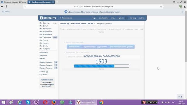 Итоги: 27 июня (на 48с часов) смотреть онлайн