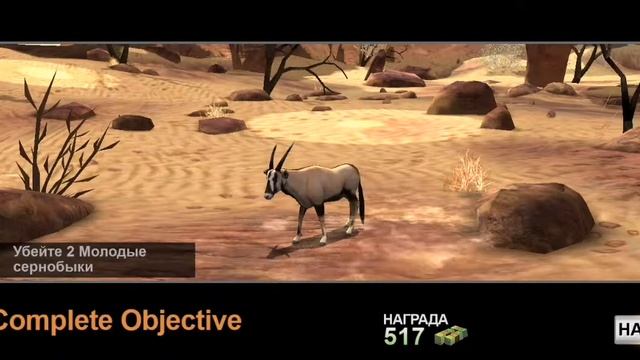 Deer Hunter Classic #11 Опасные Гиены смотреть онлайн