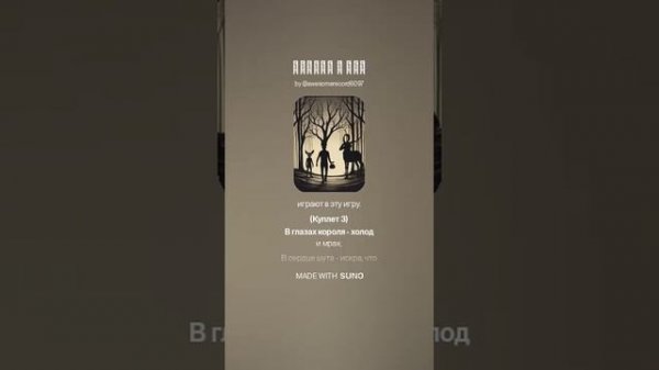 ZeroZed - Король и Шут (Панк-стиль)