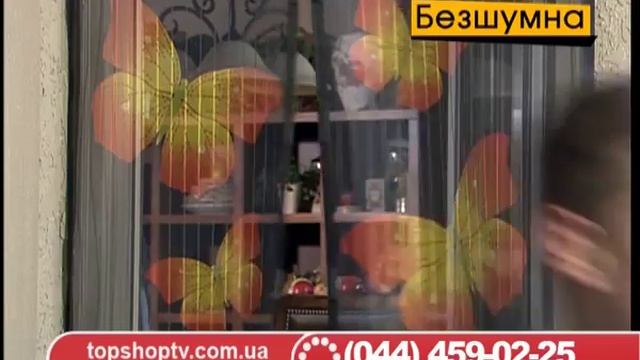 Баз Офф захисна сітка від комах з малюнком смотреть онлайн