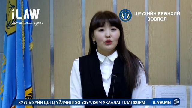 Нэхэмжлэлээр шаардсан хэмжээний мөнгийг шүүхийн шийдвэр гүйцэтгэлийн дансанд урьдчилан оруулах хүсэ смотреть онлайн