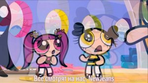 NewJeans - New Jeans [rus.sub/рус.саб]