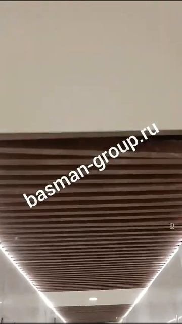 Металлические потолки Basman МОП ЖK VERY г. Москва смотреть онлайн