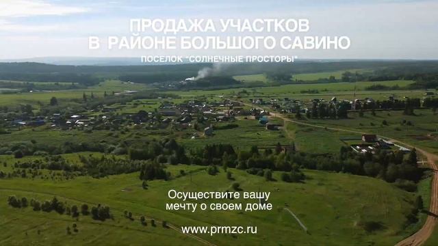 ПермЗемКом Лето Солнечные просторы смотреть онлайн