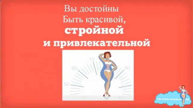 Убрать живот за 6 недель смотреть онлайн