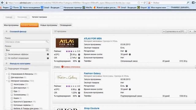 CPA-сеть Адмитад видео-рекомендации