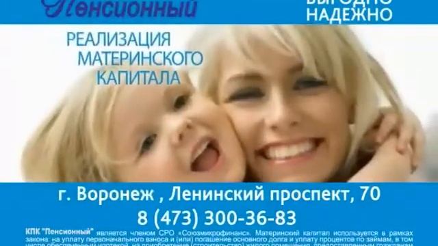 КПКПенсионный - г. Воронеж (Левый Берег) смотреть онлайн